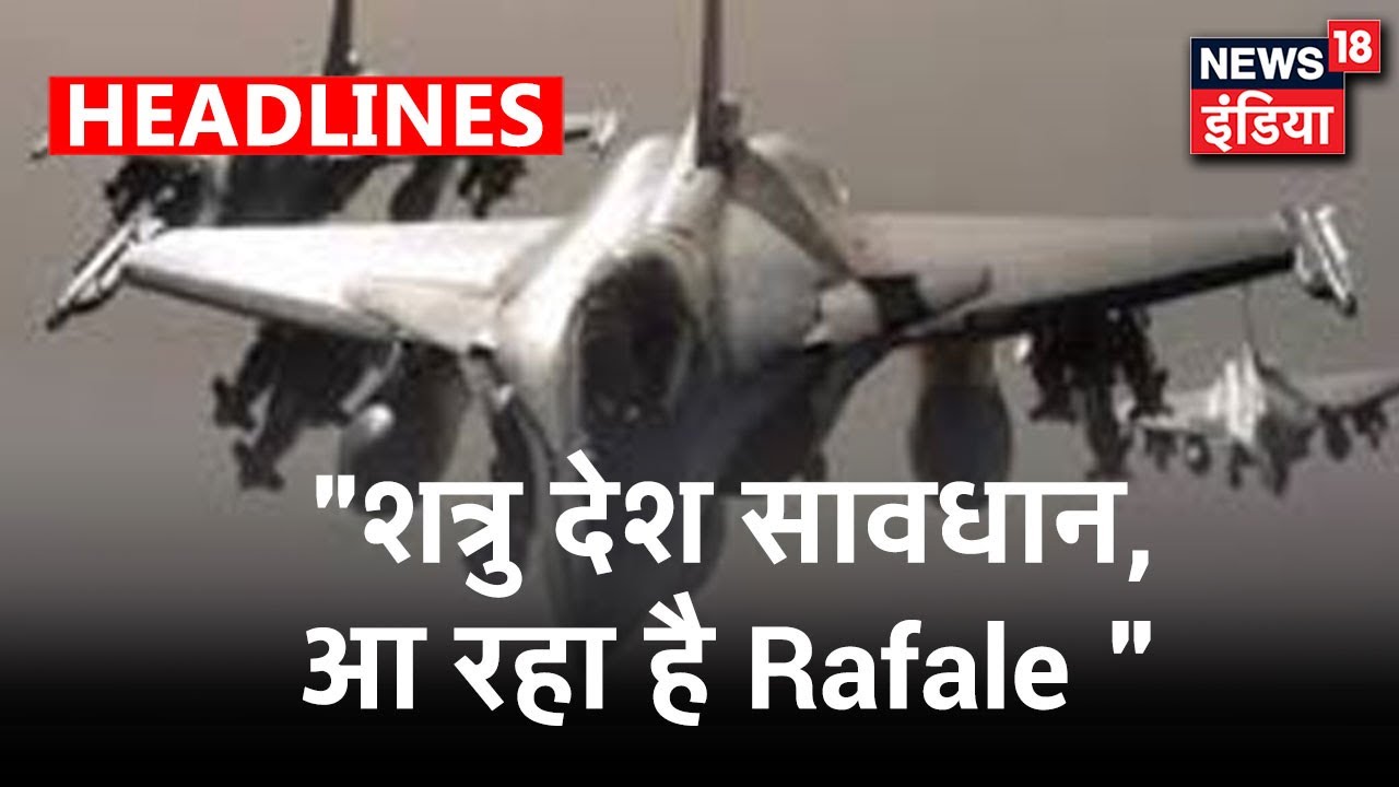 अब होगा दुश्मनों का सर्वनाश, Rafale के India पहुंचने की घड़ी करीब | kacha chitta