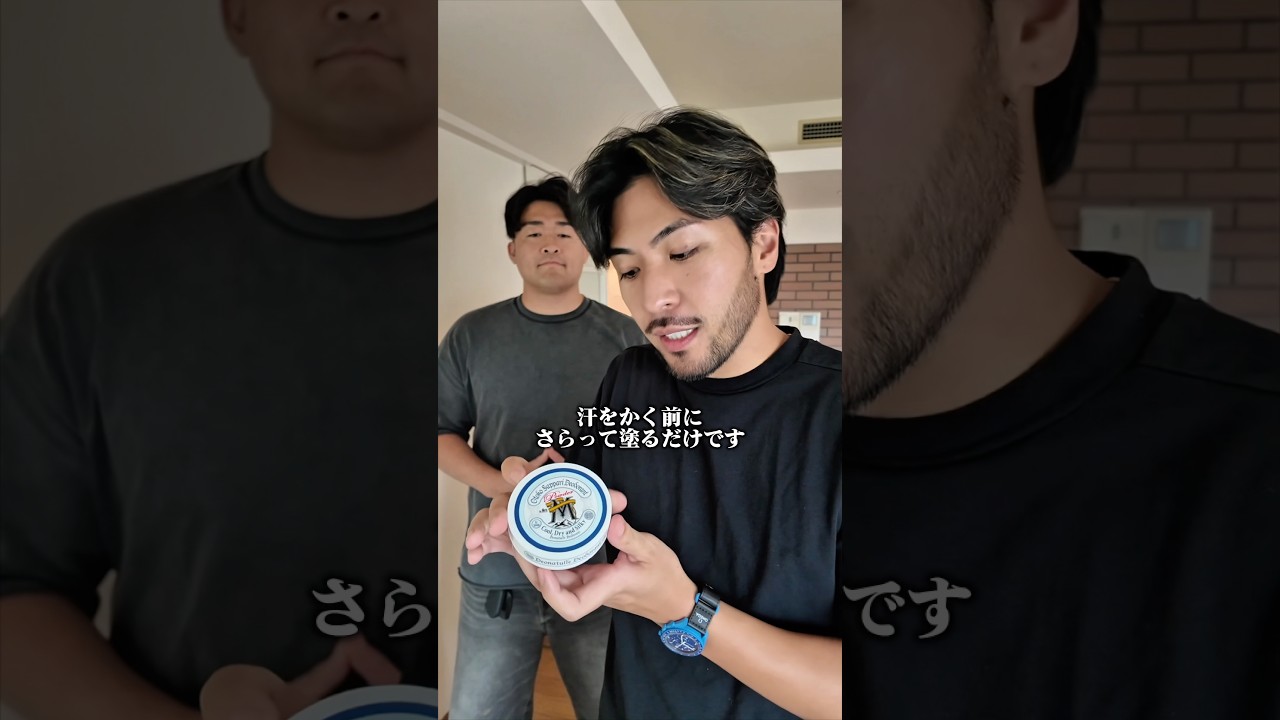 【夏の必需品】男の滝汗・ベタつきはコレで解決｜デオナチュレ男さっぱりパウダー #Shorts