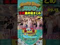 全滅総まとめ集 @Lucky-Star-Zoo #NINJA RUN #lucky #challenge #tournament #luckygameplay #ninja #chance