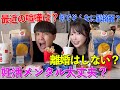 妊活中のメンタルどう保ってる⁈NG無し質問コーナーしてみた