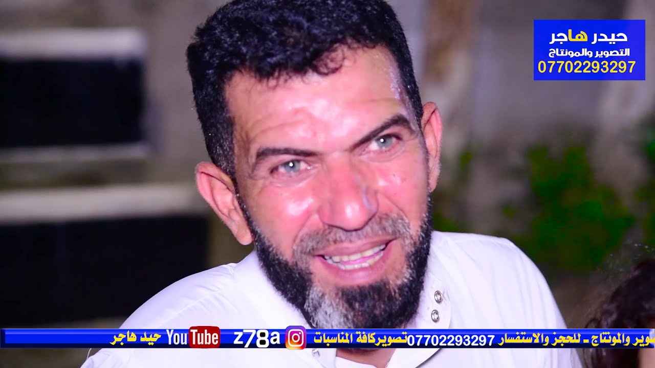 تعالو شوف العراس العراقية حوحو طركاعه | حفل زفاف محمد باسم عرس | لايك واشتراك !!