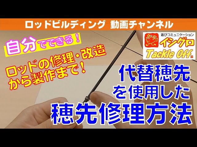 エルホリゾンテ75 ※注)穂先詰め 改造品 エルホリゾンテ75 ※注)穂先詰め 改造品 - メルカリ