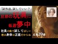 【シニア恋愛】旦那が持ってくるアレ、大好きなの【人妻】