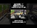 【ラジコン】まるで本物!?最新RCカー、トヨタランドクルーザー60#shorts #ラジコン #静岡ホビーショー #京商 #かずもん