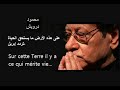 Le trio joubran et mahmoud darwish live