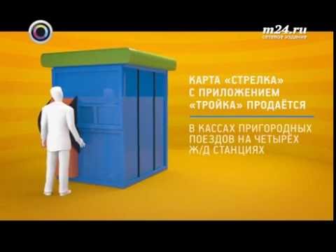 Где купить объединенную транспортную карту