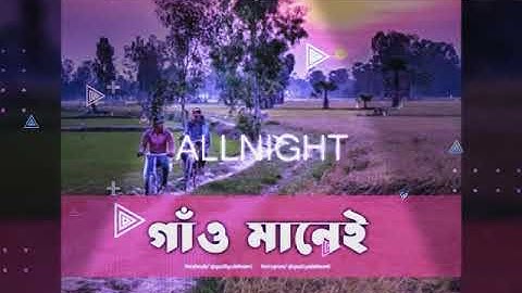 গাঁও মানে কি||গাৱলিয়া দেকা আমি||New Assamies Status video||Jintumoni