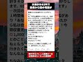 ㊗️100万再生!「1,000円返して」歯科受付に来た理不尽クレームの真相が… #歯科クレーム #モンスター患者