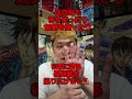 信が倒した敵将で一番強いのは誰ですか? #shorts