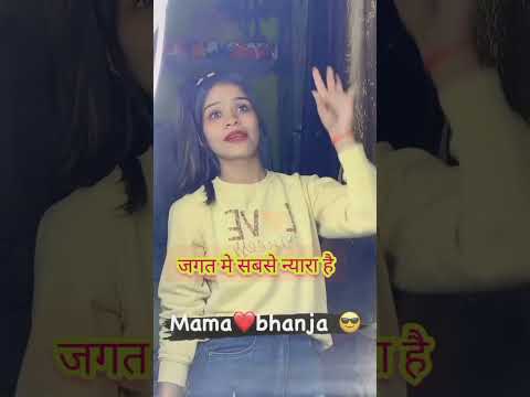 Mama Bhanja Shayari Mama Bhanja Status Short