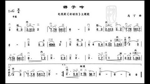 游子吟/遊子吟 G调伴奏 Roaming song - instrumental in G