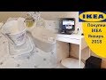 Покупки IKEA для кухни январь 2018/Детский стул/компьютерный стол от ИКЕА