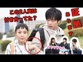 【あなたの番です】実はデキてた！？手塚翔太と幹葉は既に男女の関係説