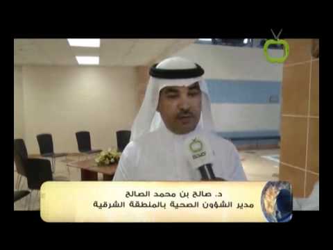 زيارة وزير الصحة للمنطقة الشرقية