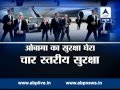 ABP News special l US President Barack Obama's special security force