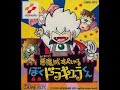 ぼくどらきゅら君 まってろ!ガラモスを好き勝手に弾いてみた