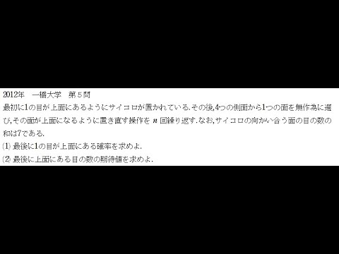知恵の館文庫 一橋大学 数理哲人講義録 一橋大への数学 第壱巻 確率 テキスト 状態良い 2012 004s1D 知恵の館文庫 一橋大学 数理哲人講義録 一橋大への数学 第壱巻