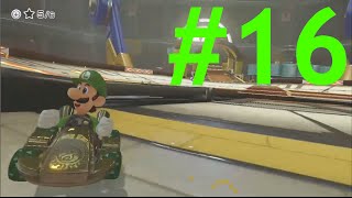 The Gold Standard - MK8 Online Races (16)