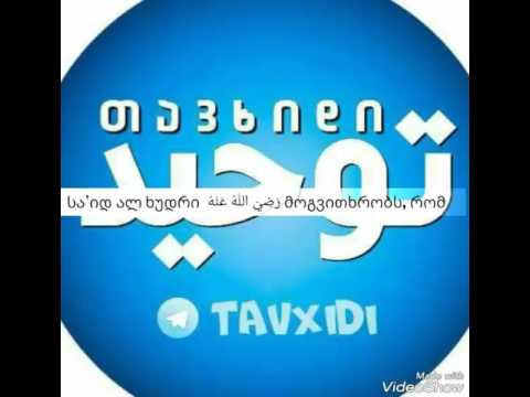 ტუბა სამოთხის ხე (ჰადისი)