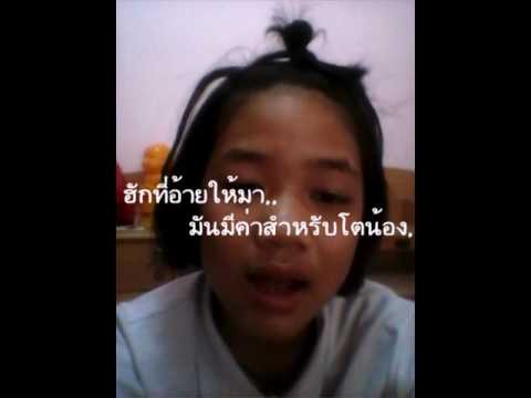 เหตุผลของคนจะไป  ร้องผิดนิดๆเเต่กะม่วนเด้อจร้าา