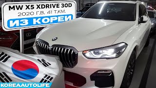:    BMW X5 xDrive 30D  2020    41 ..