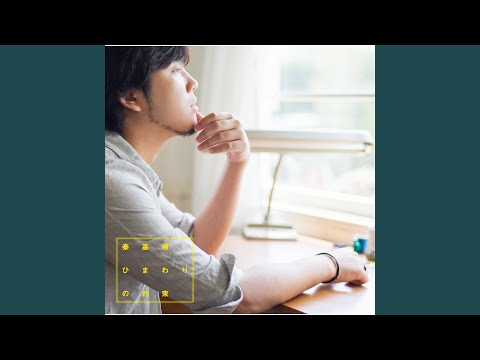 Motohiro Hata - ひまわりの約束 - Himawari No Yakusoku