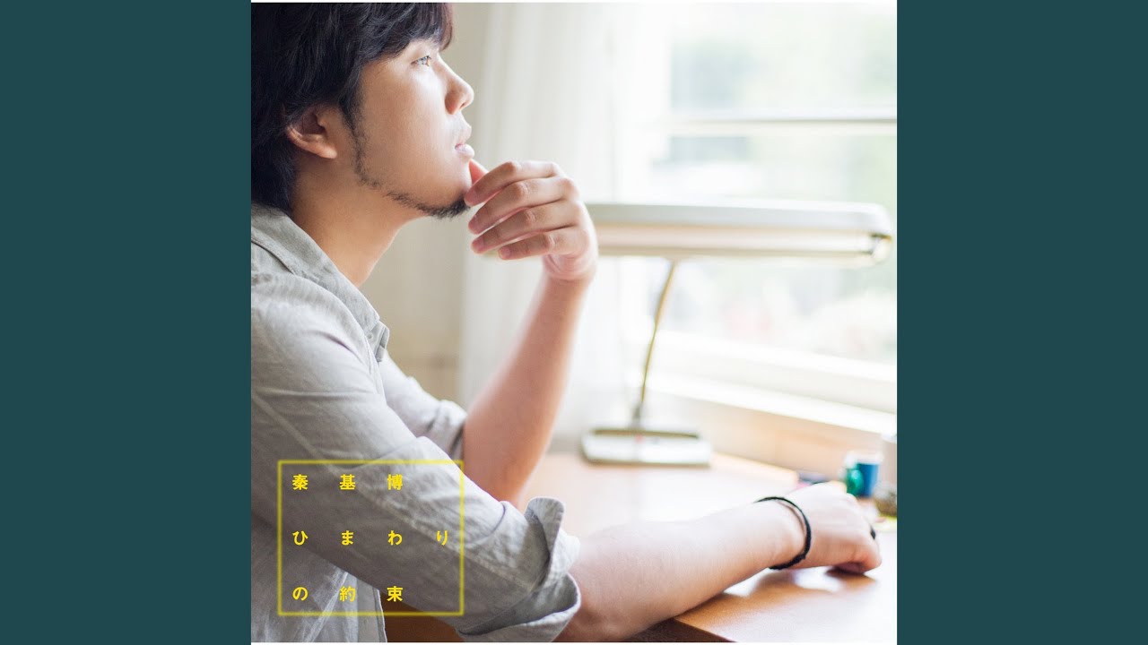 Himawari No Yakusoku - YouTube