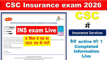 CSC VLE Insurance Exam Live 2025 | 100% Pass Guarantee | Practice + Important Questions | Hindi 🔴