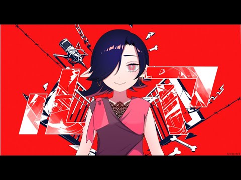 【歌ってみた】ルマ / かいりきベア【志季(Shiki)cover】