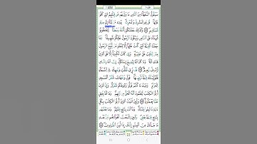 تعرفوا على الحكم التجويدي في  "يشاء الى" في التعليق تحت الفيديو.