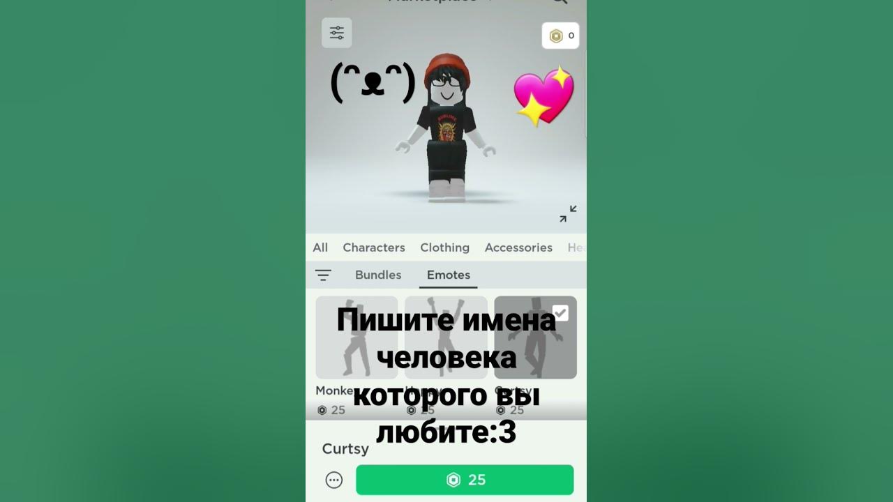 пишите имена человека которого вы любите:3😅 - YouTube