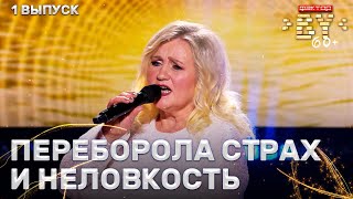 Video thumbnail of "Людмила Грученкова — Дружба | ФАКТОР.BY 60+ | Выпуск 1"