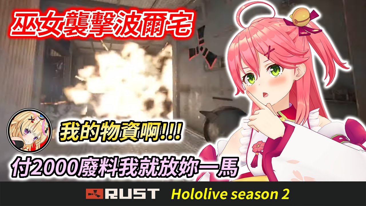 [3人視角+地圖解析] 別慌啊巫女親！這是波爾孔明的陷阱...(巫女親陣亡)【さくらみこ / 尾丸ポルカ / 天音かなた / 星街すいせい】