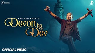 DEVON'S DEV || KAILASH KHER || MAHASHIVRATRI || LATEST HIT || LORD SHIVA || SHAMBHO