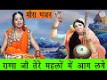  bhakti       mirabai bhakti geet meera krishna bhakti song meera bhajan