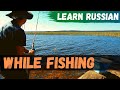 Learn Russian while fishing | Intermediate Russian Vlog