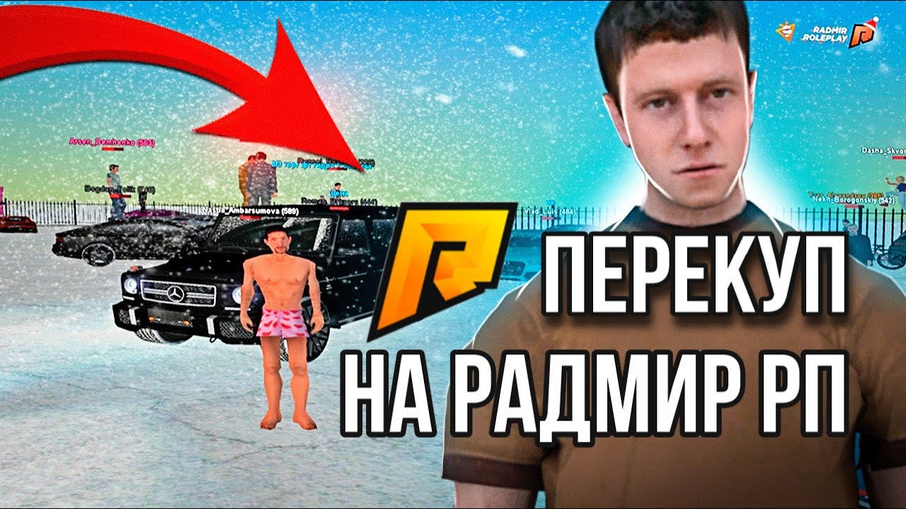 Перекуп авто радмир