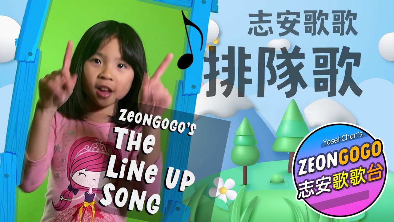 吹泡泡 ♬ 志安歌歌 廣東話兒歌 MV ♬ Bubbles, Original Children's Song in Cantonese by ZEONGOGO