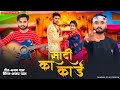  shadi ka card   ajay pal   hindi sad song  ajay pal official