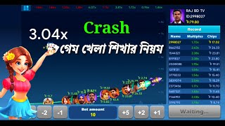 Crash গেম খেলা শিখার নিয়ম। 3patti circle crash Tricks & tips // crash wining screenshot 3