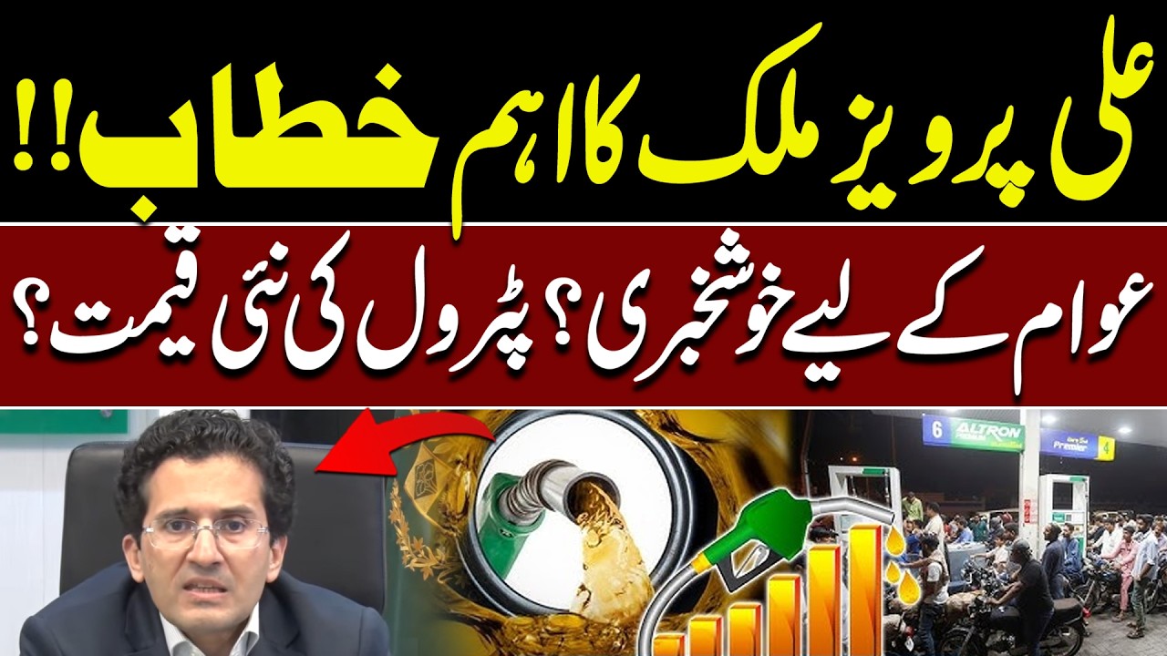 Big Relief for Public! Major Petrol Price Cut Expected in Pakistan