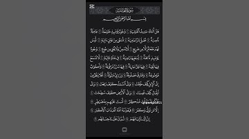 سوره الغاشية❤️القارئ محمد عبد الفتاح #القرآن_الكريم #اكسبلور #المصحف #الرحمن #لايك