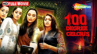 पांच महिलाओं के साथ अजीब घटनाएं | South Hindi dubbed Movie | 100 Degree Celcius | Full Film  | HD