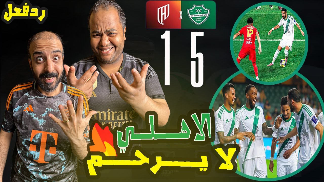 ردة فعل مصريين نصراوية🟦🟨 الاهلي والقادسية 5-1🤩فضيحة تاريخية في السوبر 💥 تألق محرز وكيسية هجوم مرعب 🤯