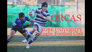 神戸大学ラグビー部 21年度pv Youtube