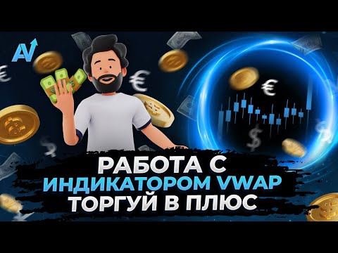 БИНАРНЫЕ ОПЦИОНЫ СТРАТЕГИЯ | Так сможет каждый ! Отработка 2 направления | Бинарные опционы обучение