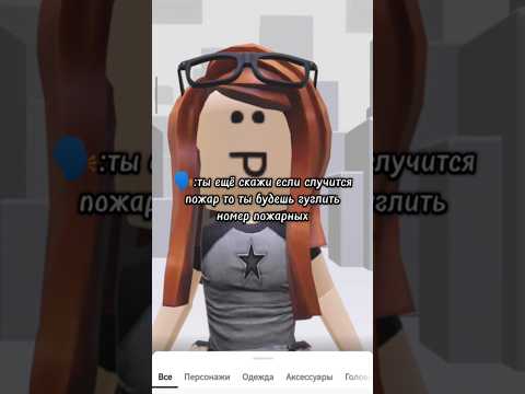 Подпишись пж❤️ #игры #roblox #видео #роблокс #залити #пустьзалетит #рек #мем #rblx #memes