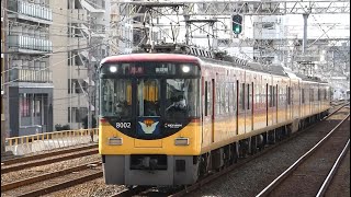 京阪電鉄　8000系 02編成　京阪線 滝井駅