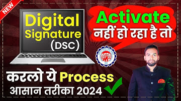 Digital Signature (DSC) Activate नहीं हो रहा है तो करलो ये प्रोसेस ✔ | PF DSC Not Activate Solution