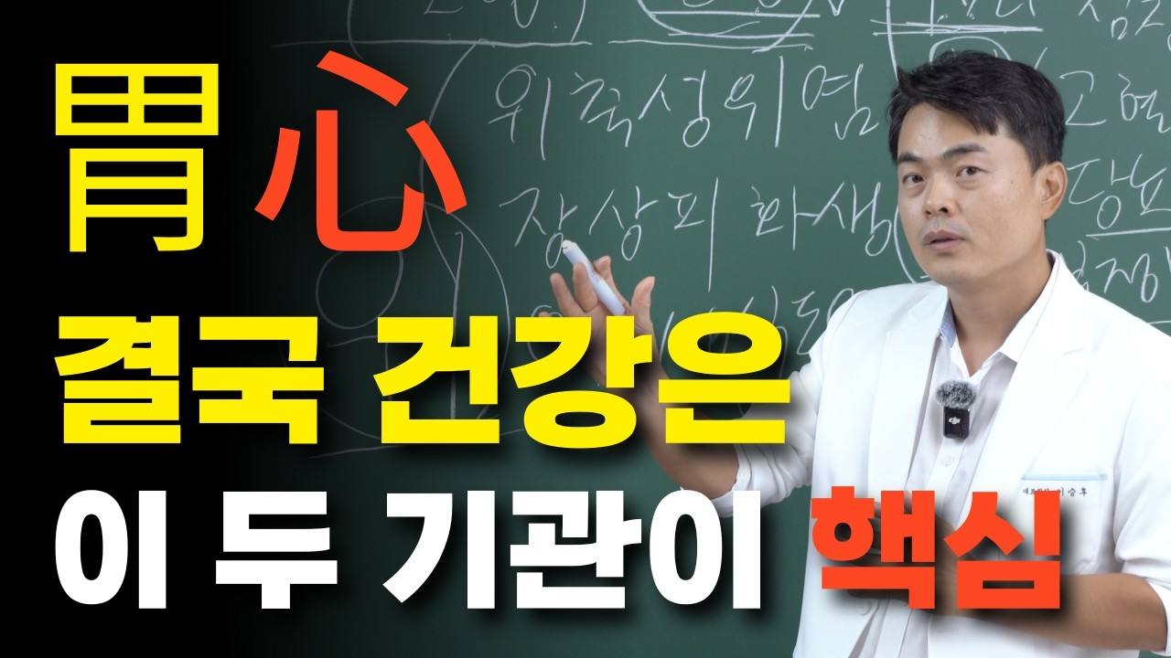 고령화에서 발생하는 질환을 대하는 자세 | 결국 진리는 바뀌지 않아요(+胃心)